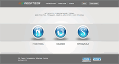 Desktop Screenshot of megatizer.com